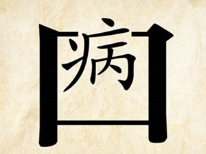 秋季飲食把住“病從口入”關(guān) 食療應(yīng)“燥則潤之”