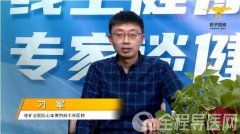 徐礦總醫院心內科專家刁軍：關于心肌梗死你必須知道的問題