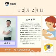 徐州婦幼保健院孕婦學(xué)校將開展《溫情暖冬手迎新年》主題活動