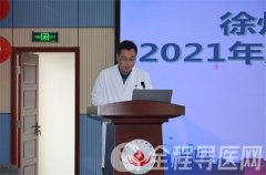 徐州市血液中心召開2021年度中層干部述職述廉考評(píng)大會(huì)