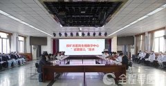 徐礦總醫院生殖醫學中心“試管嬰兒”技術通過國家級現場評審