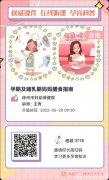 徐州婦幼保健院“母乳喂養”線上直播主題講座邀你參加