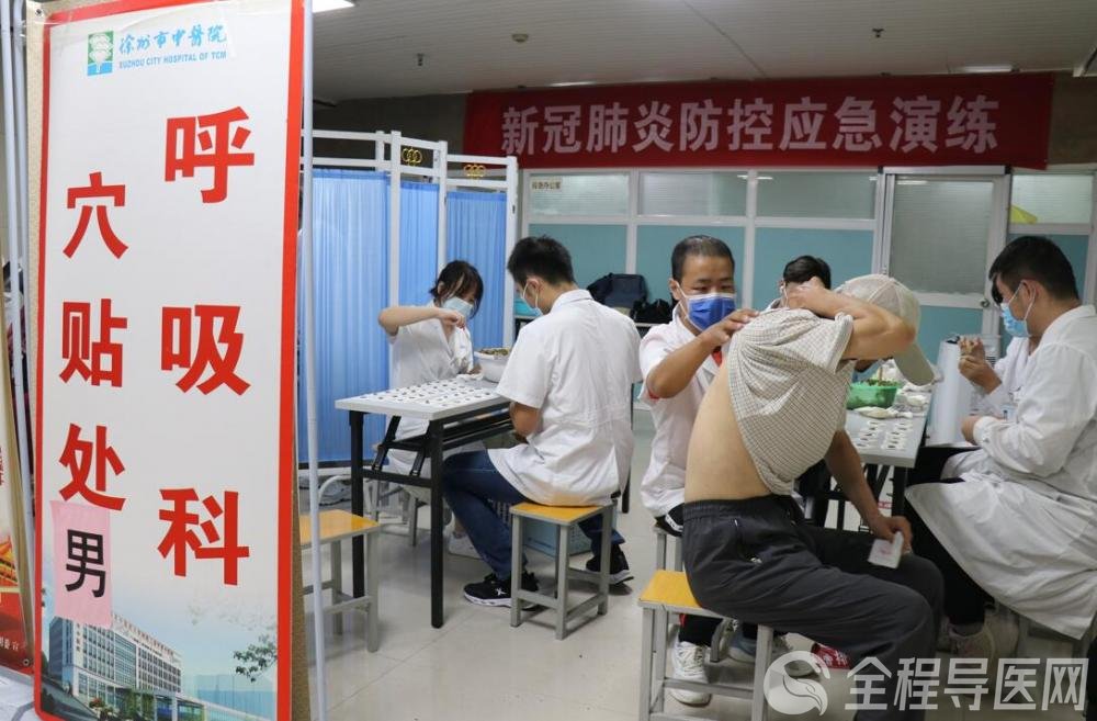 入伏第一天，防病第一帖—— 徐州市中醫院冬病夏治“三伏貼”今日開貼